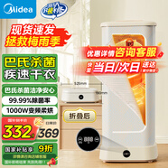 美的（Midea）【折疊迷你便攜】干衣機烘干機家用小型旅行烘干機嬰兒衣物護理機烘鞋內褲消毒脫水機國家補貼10D1