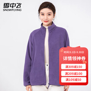 雪中飛搖粒絨立領(lǐng)外套女春季簡約保暖舒適休閑情侶款夾克衛(wèi)衣抓絨上衣 紫色 2XL (175)