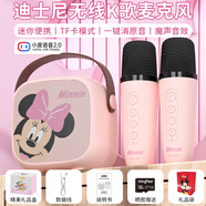 迪士尼（DISNEY）k歌麥克風(fēng)音箱一體無(wú)線話筒藍(lán)牙音響音箱智能小度語(yǔ)音唱歌兒童玩具生日男女孩禮物禮盒 MK01米妮粉