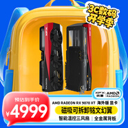 訊景（XFX）AMD RADEON RX 9070 XT 海外版 16GB 全新電競游戲設(shè)計智能學(xué)習(xí)臺式電腦獨(dú)立顯卡
