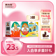 健達(dá) 奇趣蛋 小黃人款 3顆裝60g 生日禮物 含玩具 零食 兒童禮物