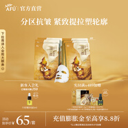 阿芙（AFU）11籽淡紋緊致分區(qū)提拉油敷膜面膜塑輪廓中秋送禮物 1盒6片裝