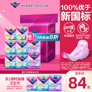 薇爾V感超薄貼合透氣防漏日夜組合裝66片衛生巾京東自營(yíng)姨媽巾