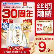 蘇菲極上裸感S日夜用衛(wèi)生巾29cm12片透氣加長(zhǎng)姨媽巾自營(yíng)官方旗艦