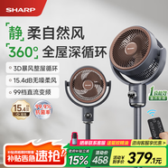 夏普（SHARP)風(fēng)精靈空氣循環(huán)扇電風(fēng)扇落地扇家用臥室大風(fēng)力靜輕音自清潔一級(jí)能效搖頭電扇PJ-CD433A-W