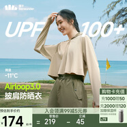 蕉下（beneunder）防曬衣女春夏新款冰絲涼感升級披肩AL118漠北咖L