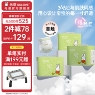SOLOVE 米菲紙尿褲 芯呼吸系列  超薄嬰兒尿不濕 M碼102片