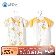 舒貝怡2件裝嬰兒衣服夏季薄款新生兒連體衣短袖哈衣兒童爬服黃色59CM