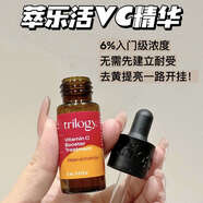 趣樂(lè)活臉真的亮瘋了萃樂(lè)活VC精華小橙瓶6原型vc提亮去黃 15ml