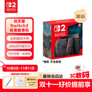 Nintendo Switch任天堂Switch2游戲機 2025款 磁吸Joy-con港版游戲主機 便攜游戲掌機【單機 標準版】不含游戲