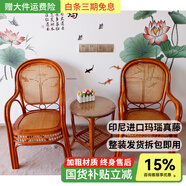 江南藝苑植物藤編休閑椅家用真藤扶手椅陽臺靠背椅戶外庭院茶桌椅中式藤椅 三件套【2椅+1圓幾】【淺色】