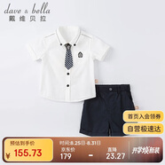戴維貝拉（DAVE＆BELLA）戴維貝拉男童夏裝兒童寶寶學(xué)院風(fēng)洋氣童裝男寶短袖短褲兩件套