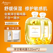 安蓓芮（ANBARRY）金黃洋甘菊純露濕敷水補(bǔ)水保濕水舒緩修護(hù)爽膚水洋甘菊花瓣水 洋甘菊純露【2瓶?jī)?yōu)惠裝】
