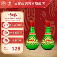 金星牌義聚永記天津玫瑰露酒54度高度純糧食特產(chǎn)名酒中國香港地區(qū)有售 54度 250mL 2瓶 【無禮袋】