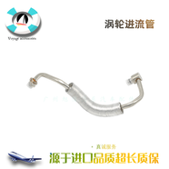 適用于 於BMW3系F30 320 323 5系G38520 525 523 B48渦輪增壓器水 進(jìn)流管  德國(guó)品質(zhì)