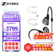 森海塞爾IE600 IE900有線耳機(jī)旗艦級(jí)HiFi音樂(lè)高保真動(dòng)圈塞子入耳式耳掛耳塞套裝送男朋友開(kāi)學(xué)教師節(jié)禮物 IE600+蘋(píng)果/Type-c轉(zhuǎn)接線【需聯(lián)系客服】