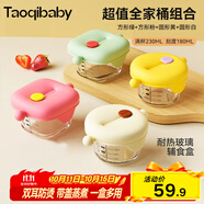 taoqibaby嬰兒輔食盒玻璃寶寶輔食保鮮工具可蒸煮蛋碗儲存工具兒童輔食碗