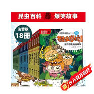 酷蟲(chóng)學(xué)校注音版（1-18套裝）[7-10歲]