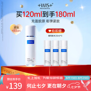 WIS時(shí)光水120ml 奢研凝潤精粹水膠原精粹抗皺緊致補水保濕爽膚水