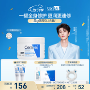 適樂(lè )膚（CeraVe）【張凌赫同款】修護潤膚霜340g(C霜高保濕滋潤身體乳液面霜男女)