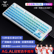 狼蛛（AULA）F87Pro V2客制化無線機械鍵盤 藍牙/2.4G/有線三模連接 全鍵熱插拔gasket結(jié)構(gòu)電競游戲辦公鍵盤 F87 Pro蔚藍星海 8000mAh 灰木軸V4