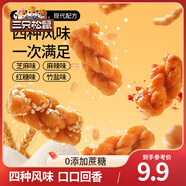 三只松鼠麻花香酥小麻花獨(dú)立小包傳統(tǒng)糕點(diǎn)辦公室小零食休閑食品小吃整箱 【約100個】混合口味小麻花500g