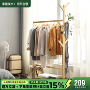 家逸衣帽架多功能實(shí)木落地衣架 樹(shù)形掛衣架臥室簡(jiǎn)易可移動(dòng)衣架