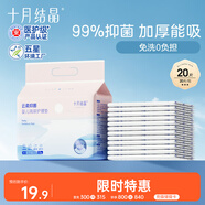 十月結(jié)晶嬰兒一次性加厚隔尿墊20片33*45cm尿墊護(hù)理墊防水透氣隔尿墊嬰兒