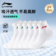 李寧（LI-NING）襪子男女(六雙裝)籃球襪運(yùn)動(dòng)襪生活襪羽毛球跑步四季透氣吸汗棉襪