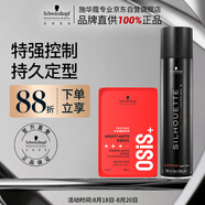 施華蔻專業(yè)造型套裝 絲露華300ml+啞光發(fā)蠟100ml定型清爽蓬松