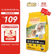愛(ài)倍品卓犬兒歡成犬狗糧 小型中大型犬通用田園犬金毛泰迪柯基哈士奇 實(shí)惠囤貨裝20斤