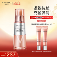 自然堂彈嫩緊致抗皺精華露35ml 保濕提拉緊致淡化細(xì)紋【曹恩齊推薦】