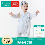 全棉時(shí)代純棉新生嬰兒連體衣服新款抗菌紗布寶寶春夏滿(mǎn)月服和袍 云中游樂(lè )園【四季款】 90cm （1-2歲）