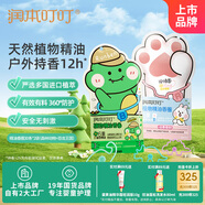 潤本（RUNBEN）兒童叮叮植物精油手環(huán)30條×2戶外兒童防護(hù)香圈森林動(dòng)物+恐龍王國