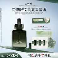 蘭（LAN）時光星星眼油修護(hù)細(xì)紋眼部精華油10ml禮物送女友