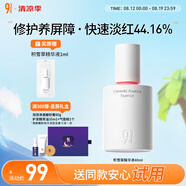934積雪草精華液維穩修護面部精華液40ml  943精華液禮物