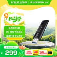 閃迪（SanDisk）256GB USB3.2 固態(tài)U盤(pán) CZ880 讀速高達420MB/s 寫(xiě)速380MB/s 大容量?jì)?yōu)盤(pán) 移動(dòng)固態(tài)硬盤(pán)般的傳輸體驗