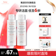雅漾（Avene）專研溫和潔面乳洗面奶男女溫和清潔不緊繃敏感肌適用 送老師禮物 專研溫和潔面乳100ML*2