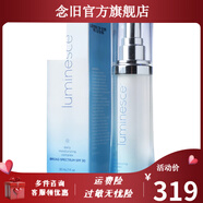 Jeunesse【官方】官方臻芝婕斯JEUNESSE美國(guó)美商 Luminesc 賦活保濕日霜30ml 滋養(yǎng)面霜