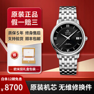 【二手99新】歐米茄（OMEGA）碟飛系列腕表 自動(dòng)機械瑞表蝶飛大盤(pán)簡(jiǎn)約商務(wù)風(fēng)蝶飛男女手表 36.8黑鋼424.10.37.20.01.001