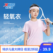特步（XTEP）兒童童裝男女童短T夏季吸濕透氣速干薄款涼感百搭運(yùn)動(dòng)休閑短袖T恤 童話粉【9005】 150 cm