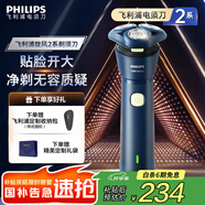 飛利浦剃須刀電動【周杰倫同款】全身水洗刮胡刀旋風(fēng)2系6D貼合刀頭胡須刀送男友送長輩 S2881