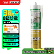 瓦克（WACKER）SN防霉玻璃膠馬桶防水密封膠美容膠硅膠結(jié)構(gòu)膠廚衛(wèi)封邊膠 深灰色
