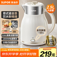 蘇泊爾（SUPOR）電水壺 燒水壺保溫一體2.5L大容量家用恒溫電熱水壺316L不銹鋼煮水壺開(kāi)水壺 SW-25T02P