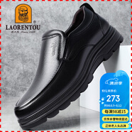 老人頭（LAORENTOU）男士皮鞋商務(wù)休閑鞋頭層牛皮套腳鞋耐滑圓頭爸爸鞋 260278 黑38
