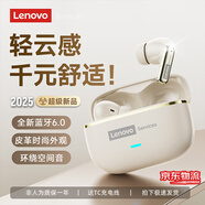聯(lián)想（Lenovo）【IMAX空間音效】藍牙耳機入耳式藍牙6.0真無(wú)線(xiàn)環(huán)繞音效通話(huà)清晰游戲音樂(lè )雙模式低延遲適用于蘋(píng)果 晨曦米【全新藍牙6.0+皮革時(shí)尚外觀(guān)】 游戲音樂(lè )雙模式-ENC通話(huà)降噪