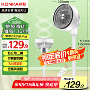 康佳（KONKA）空氣循環(huán)扇遙控電風扇家用風扇臺式搖頭小風扇立式輕音電扇節(jié)能大風量交流定頻落地扇KXHS-3001E-P