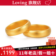 LOVING黃金戒指男女款足金999素圈指環(huán)情侶對戒訂婚戒指三金送女友老婆 金重約1.3g/克重多退少補 19號圈口