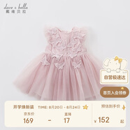 戴維貝拉（DAVE＆BELLA）兒童童裝夏裝女連衣裙網(wǎng)紗裙公主裙兒童蓬蓬裙DB7536-R煙紫色