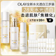 玉蘭油（OLAY）全新美白水乳水光小白瓶抗糖精華禮盒護膚品套裝教師節(jié)禮物送教師